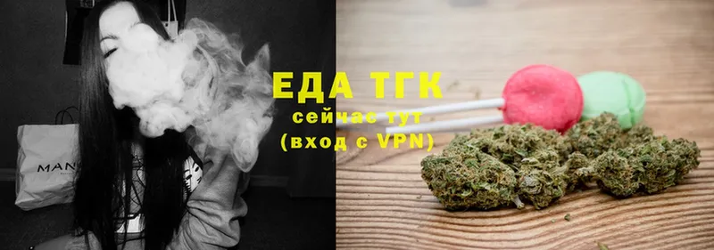 Еда ТГК конопля  Кашира 