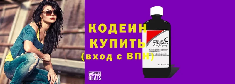 Кодеиновый сироп Lean напиток Lean (лин)  магазин  наркотиков  Кашира 